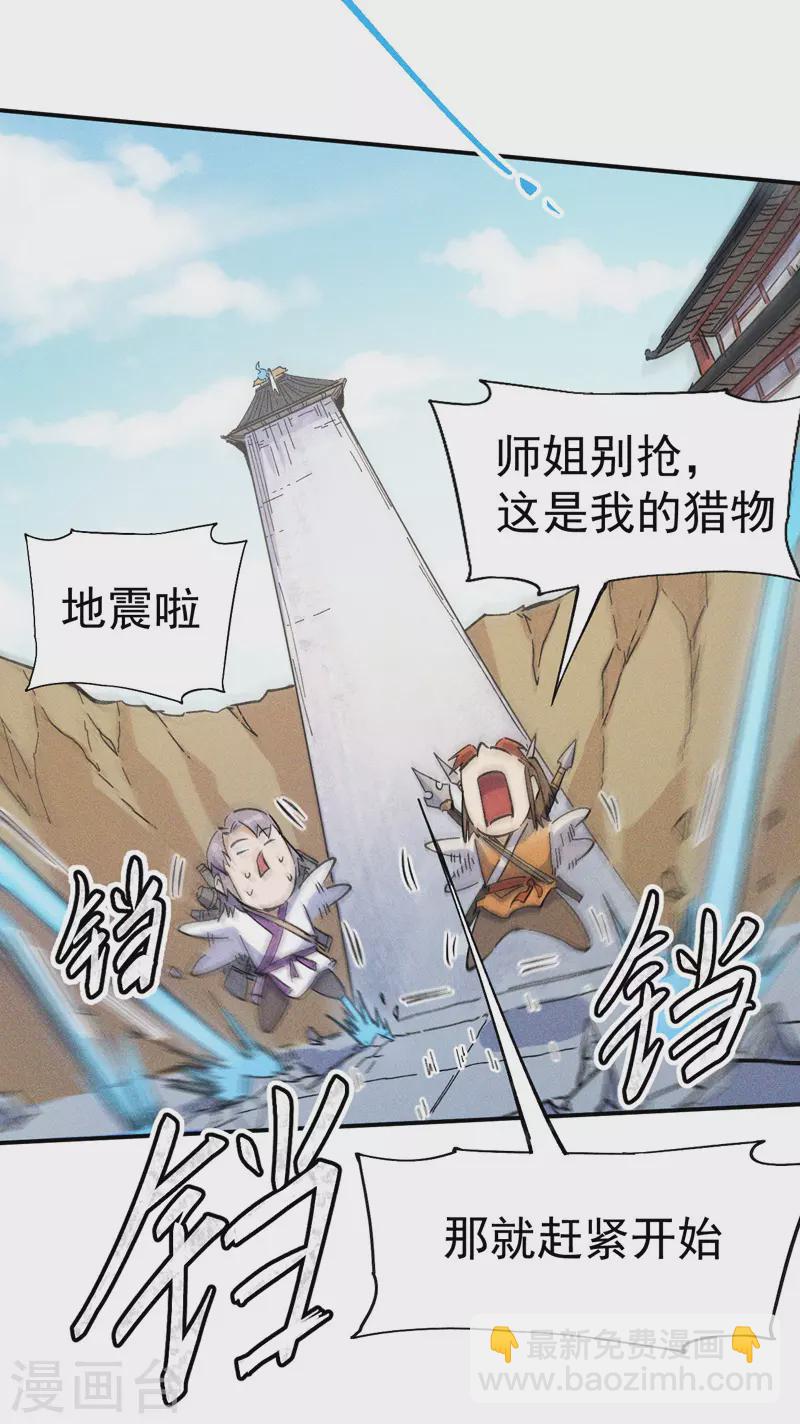 第3话 女人，你谁(1/2)-第4话