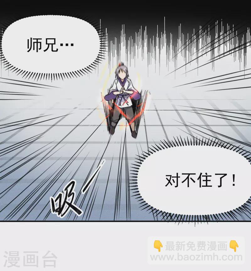 第3话 女人，你谁(1/2)-第4话