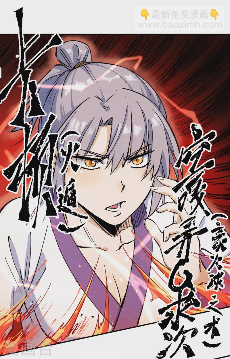 第3话 女人，你谁(1/2)-第4话