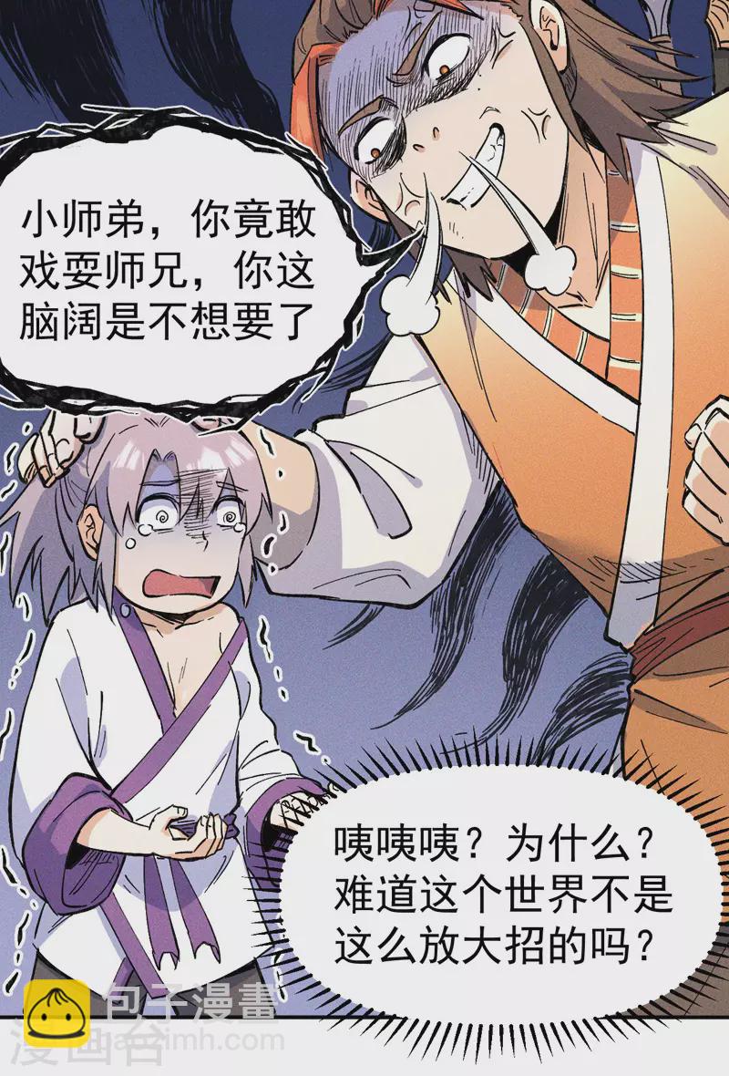 第3话 女人，你谁(1/2)-第4话