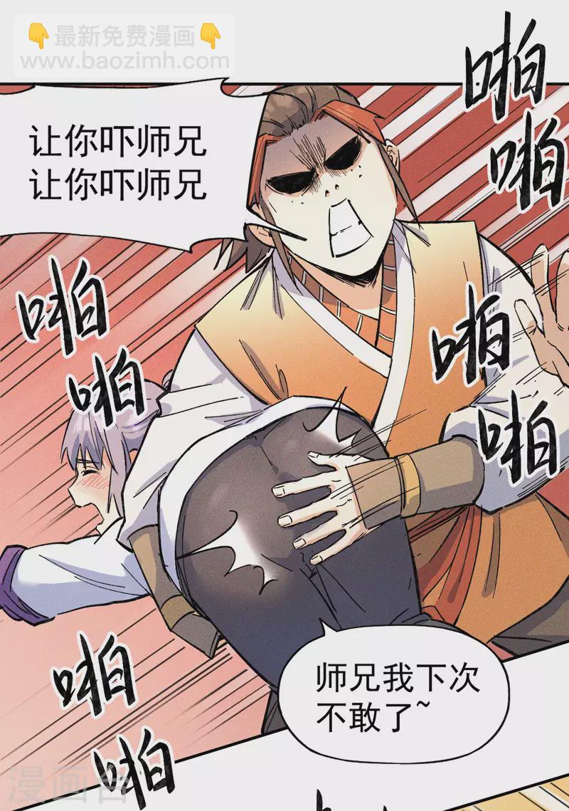 第3话 女人，你谁(1/2)-第4话