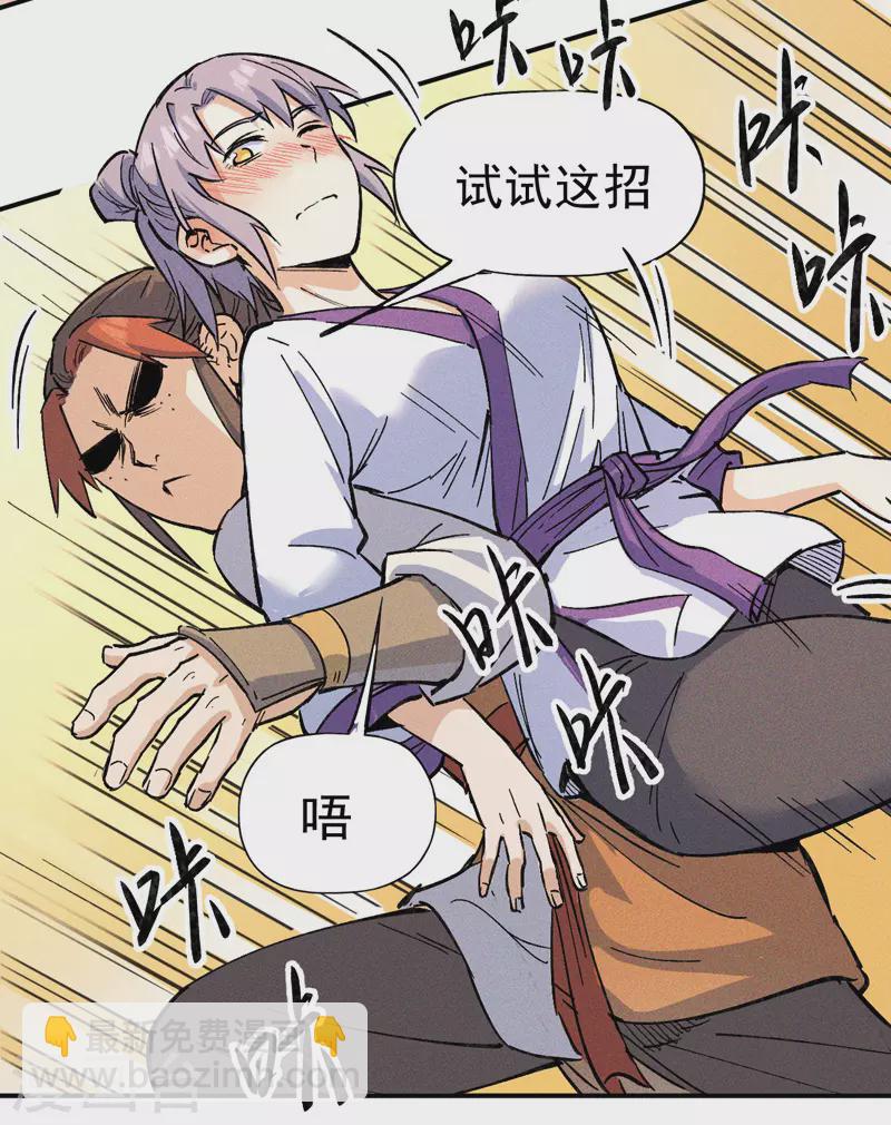 第3话 女人，你谁(1/2)-第4话