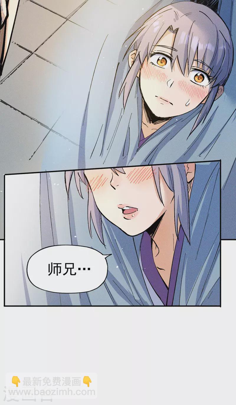 第3话 女人，你谁(1/2)-第4话