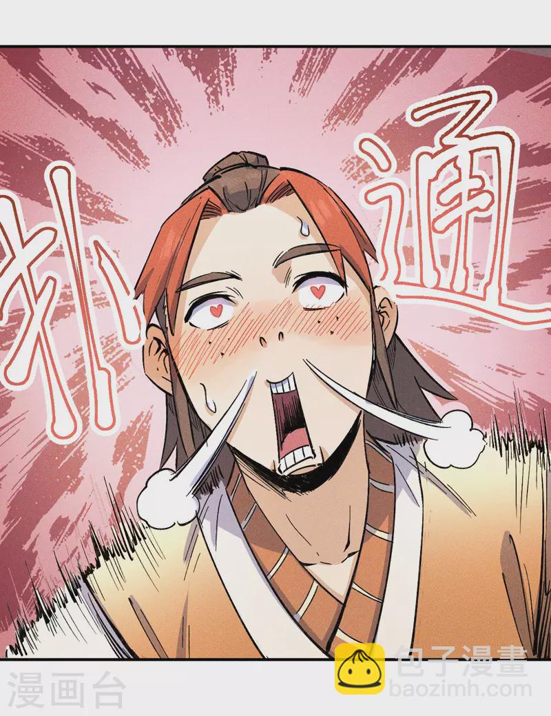 第3话 女人，你谁(1/2)-第4话