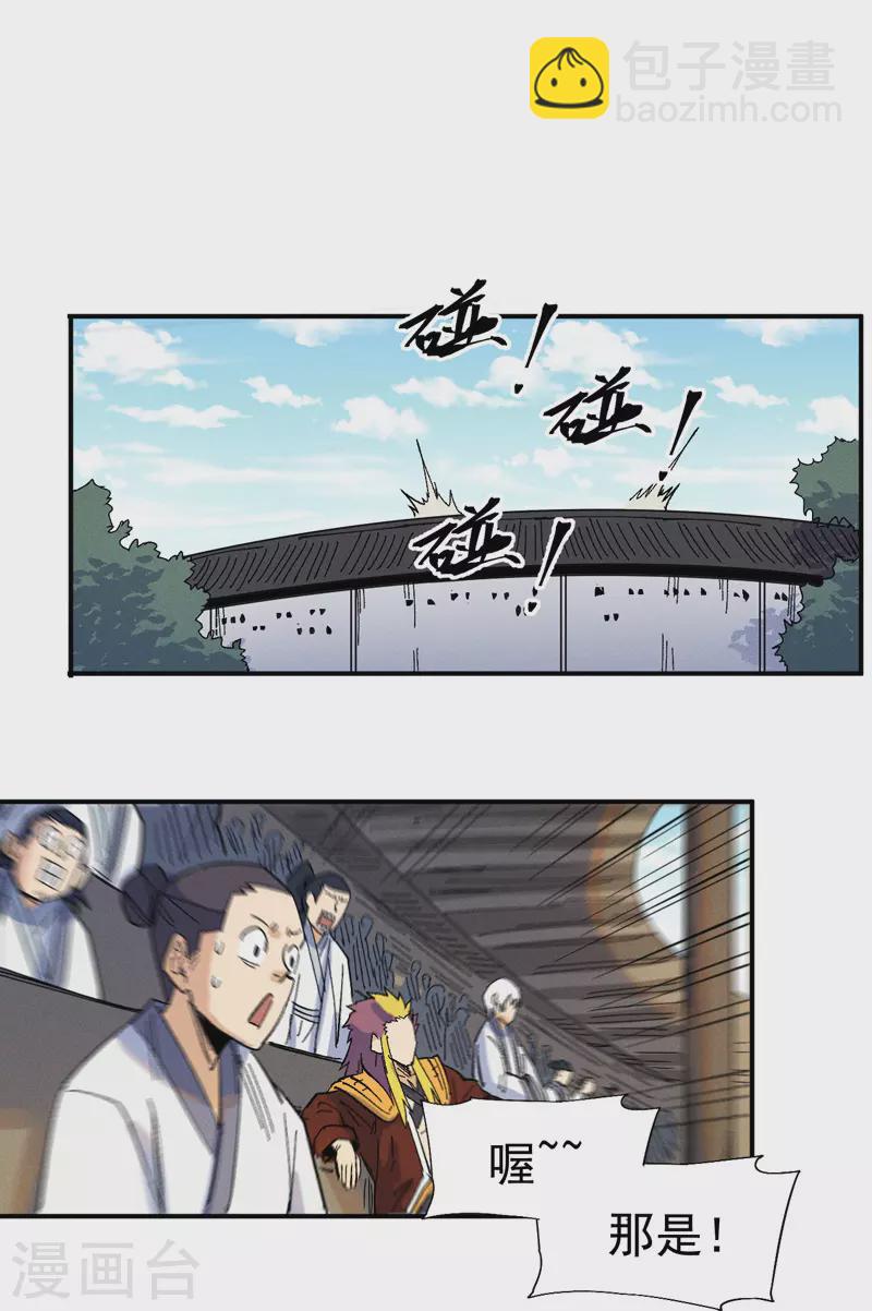 第30话 劳涩疲萧温-第32话