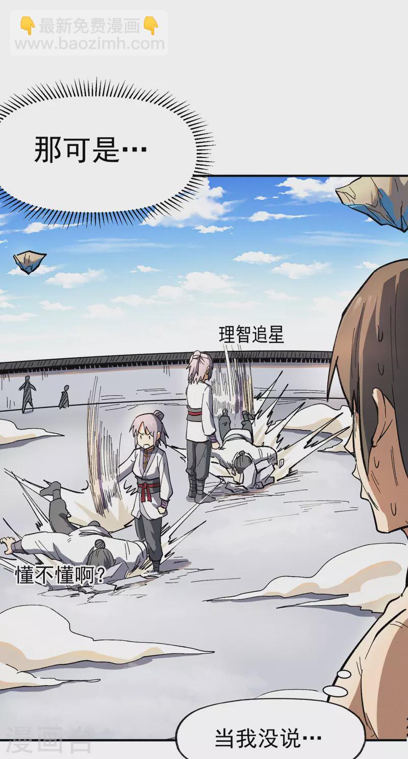 第30话 劳涩疲萧温-第32话