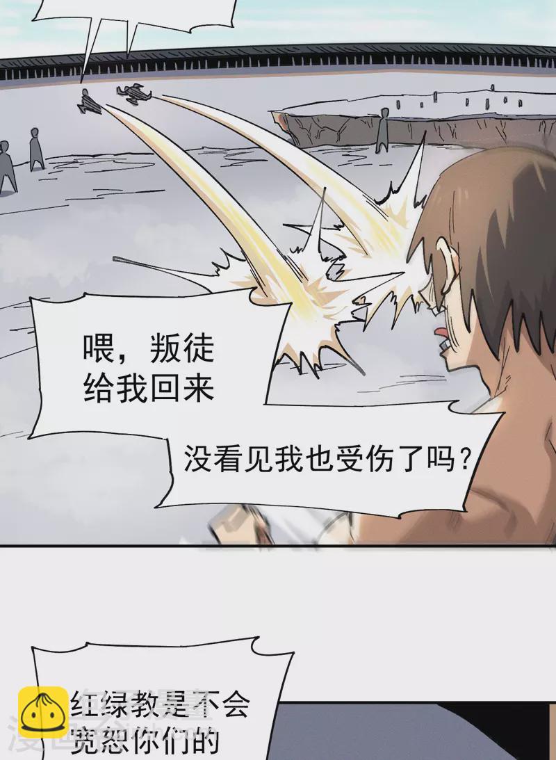 第30话 劳涩疲萧温-第32话