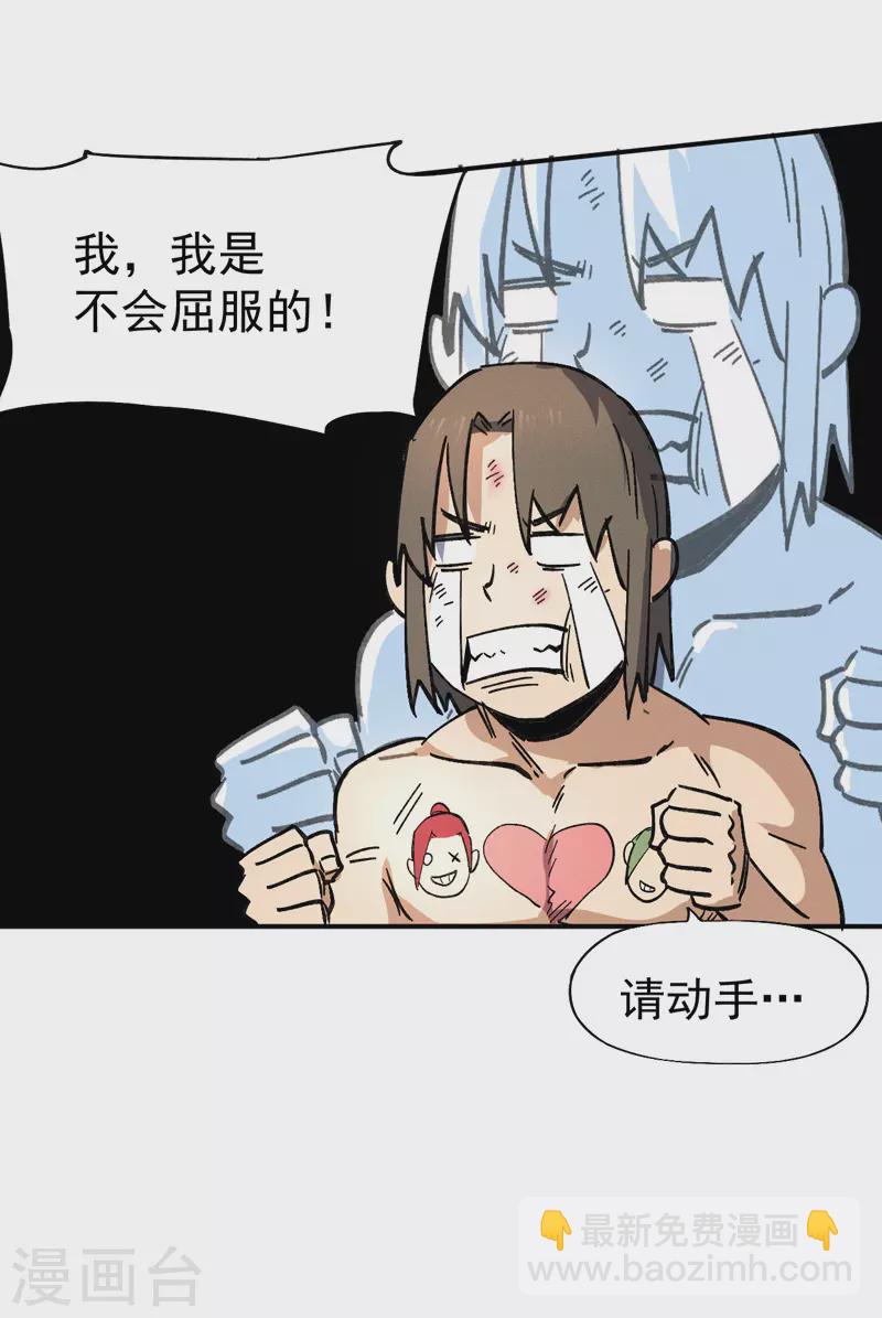 第30话 劳涩疲萧温-第32话