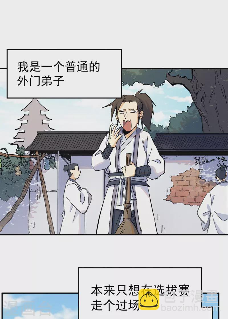 第30话 劳涩疲萧温-第32话