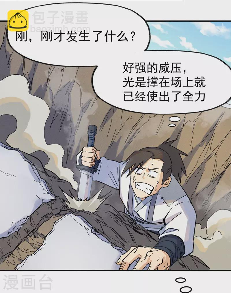 第30话 劳涩疲萧温-第32话