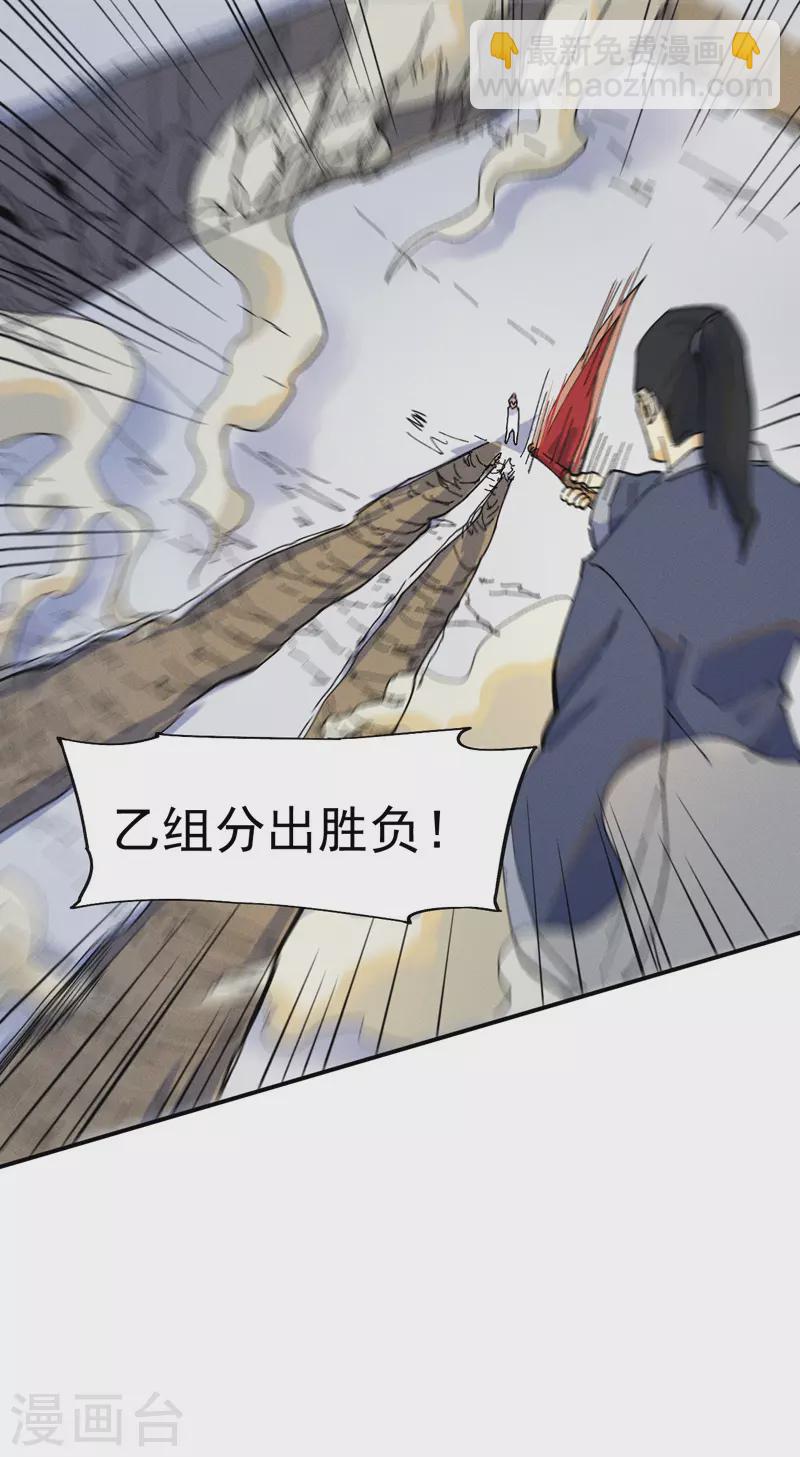 第30话 劳涩疲萧温-第32话