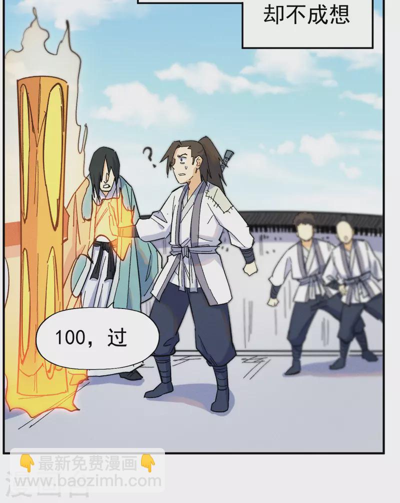 第30话 劳涩疲萧温-第32话