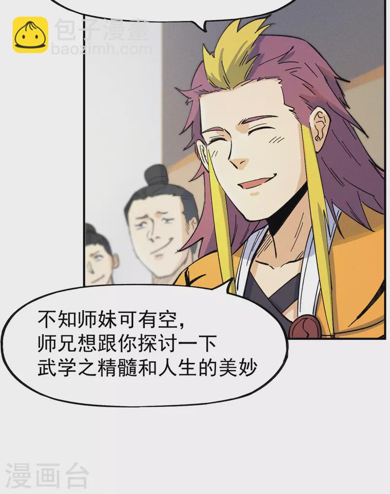 第30话 劳涩疲萧温-第32话