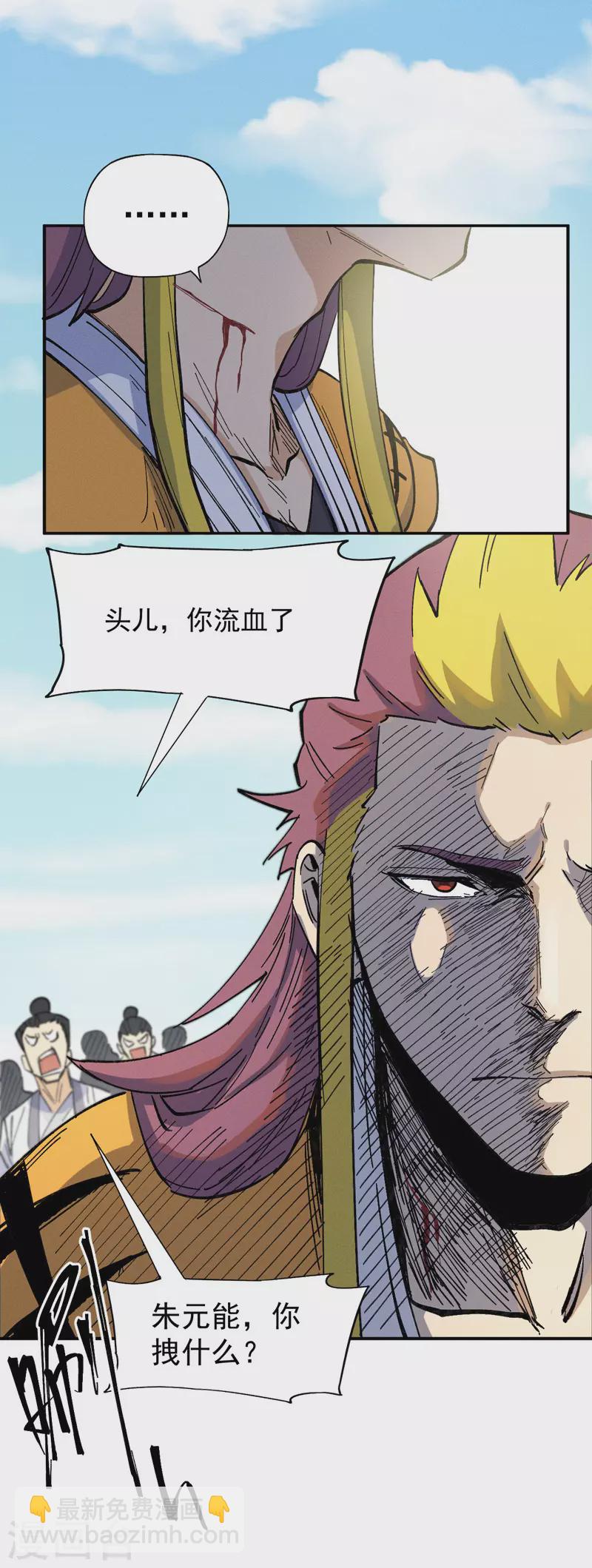 第30话 劳涩疲萧温-第32话