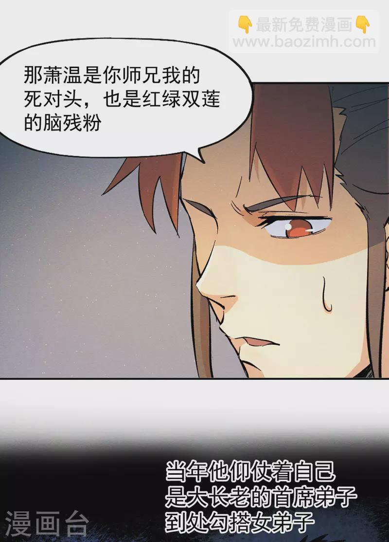 第30话 劳涩疲萧温-第32话