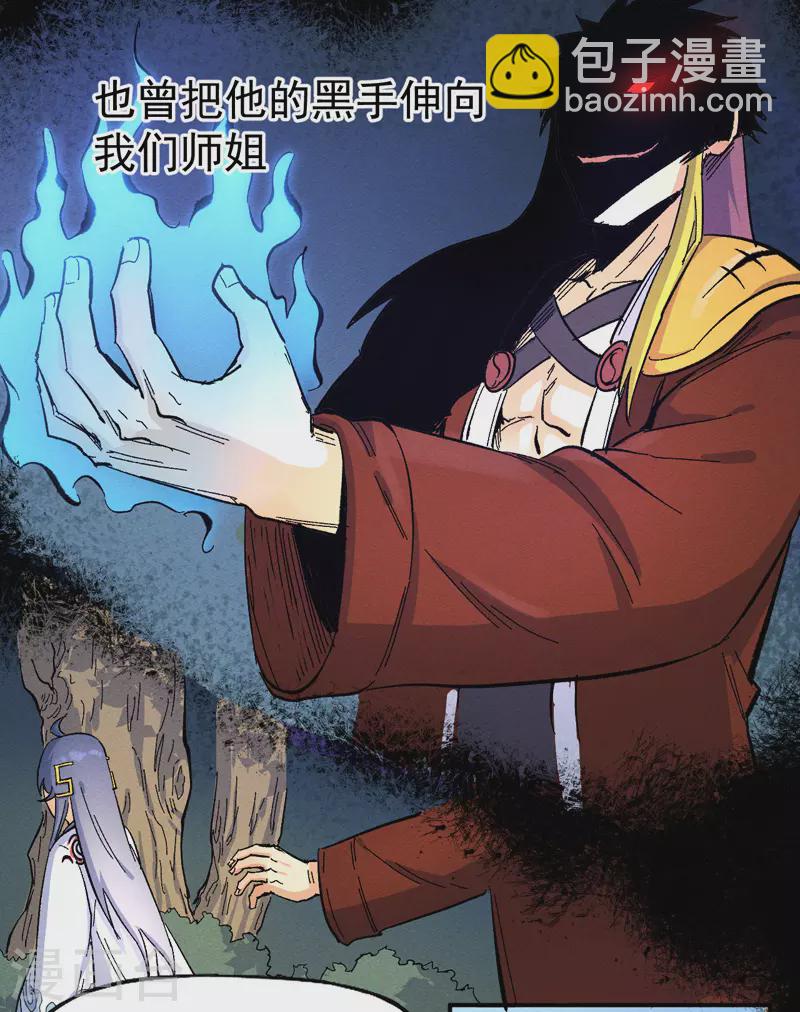 第30话 劳涩疲萧温-第32话