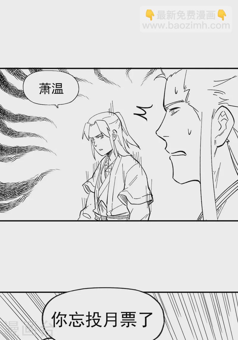 第30话 劳涩疲萧温-第32话