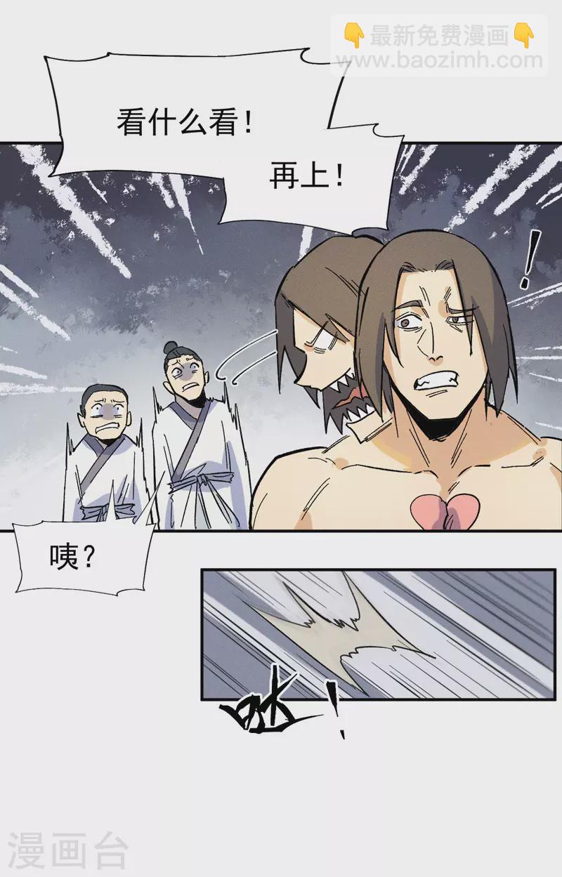 第30话 劳涩疲萧温-第32话