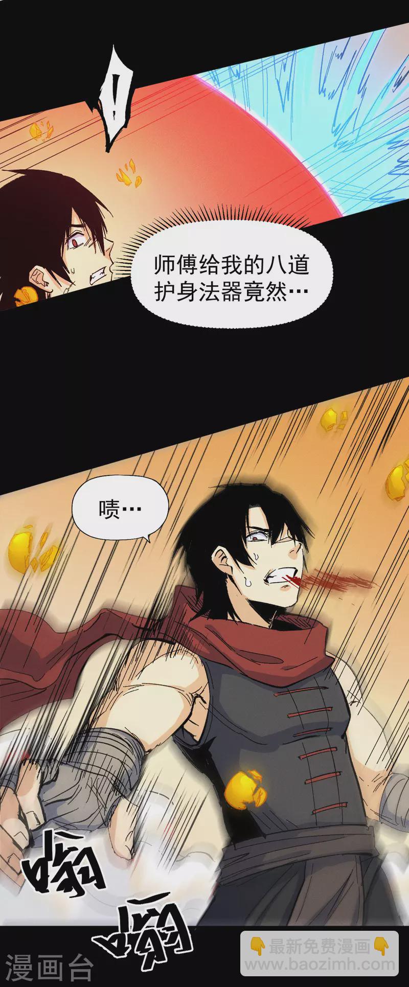 第32话 男主输了-第34话