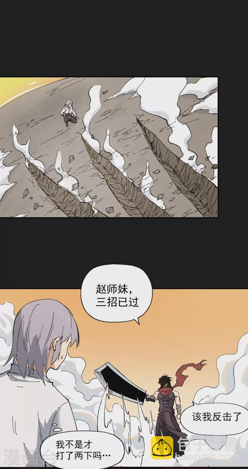 第32话 男主输了-第34话