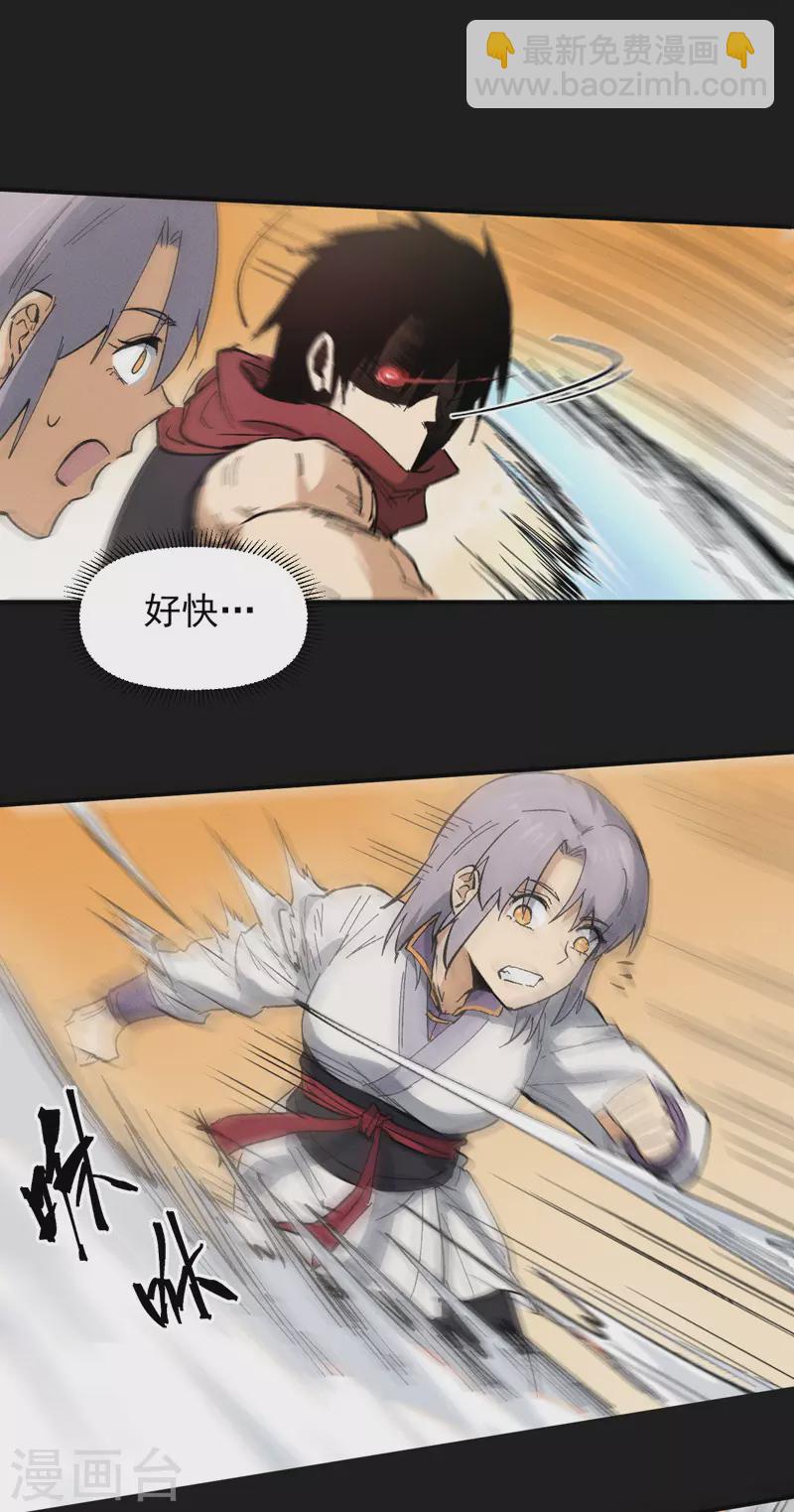 第32话 男主输了-第34话