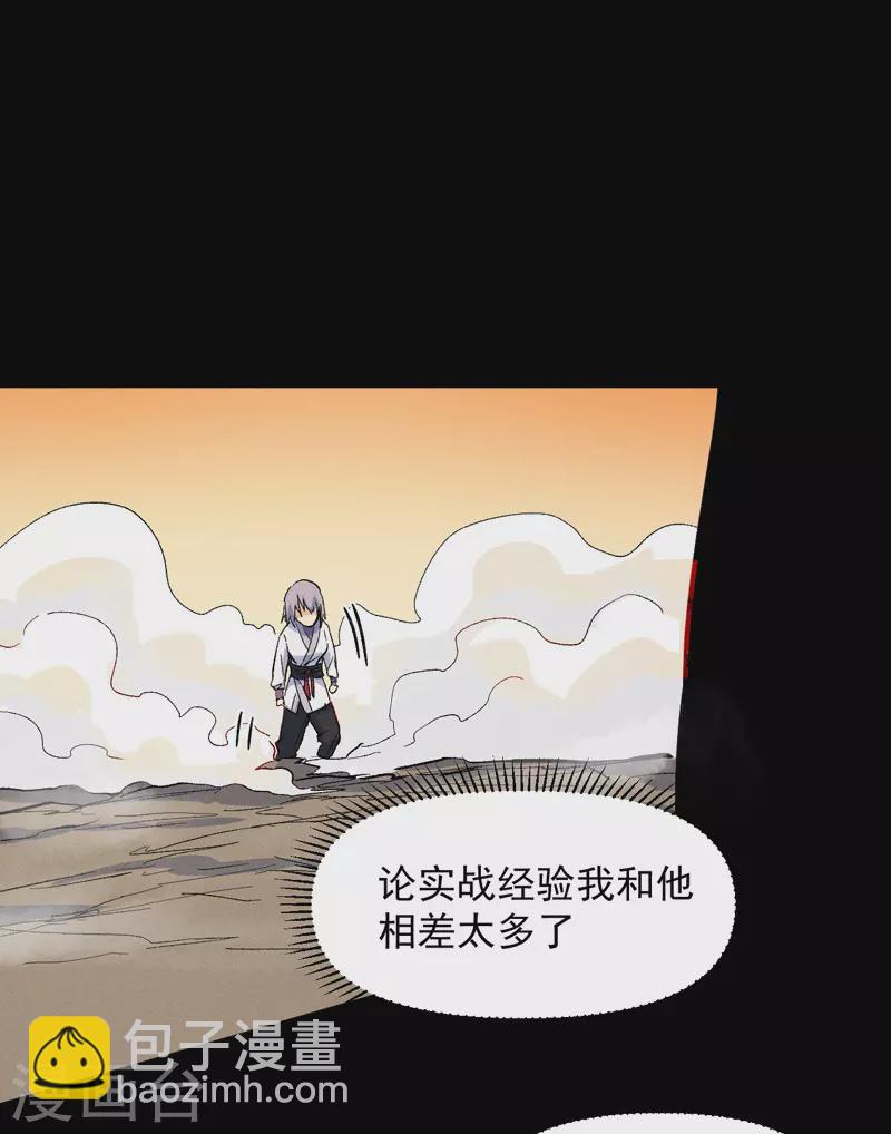 第32话 男主输了-第34话