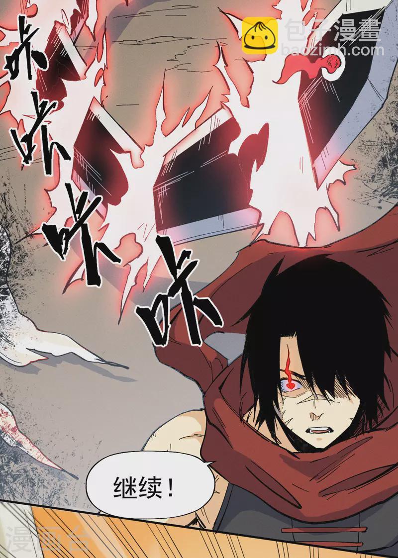 第32话 男主输了-第34话