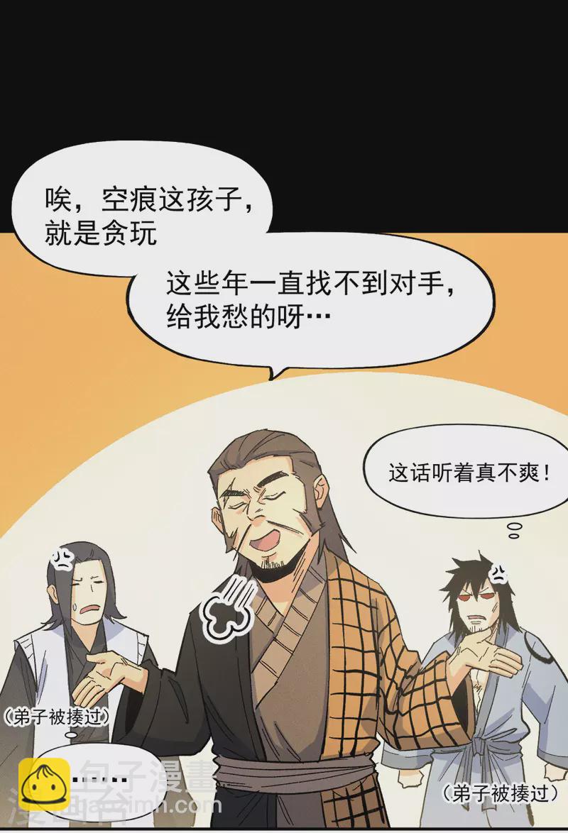 第32话 男主输了-第34话