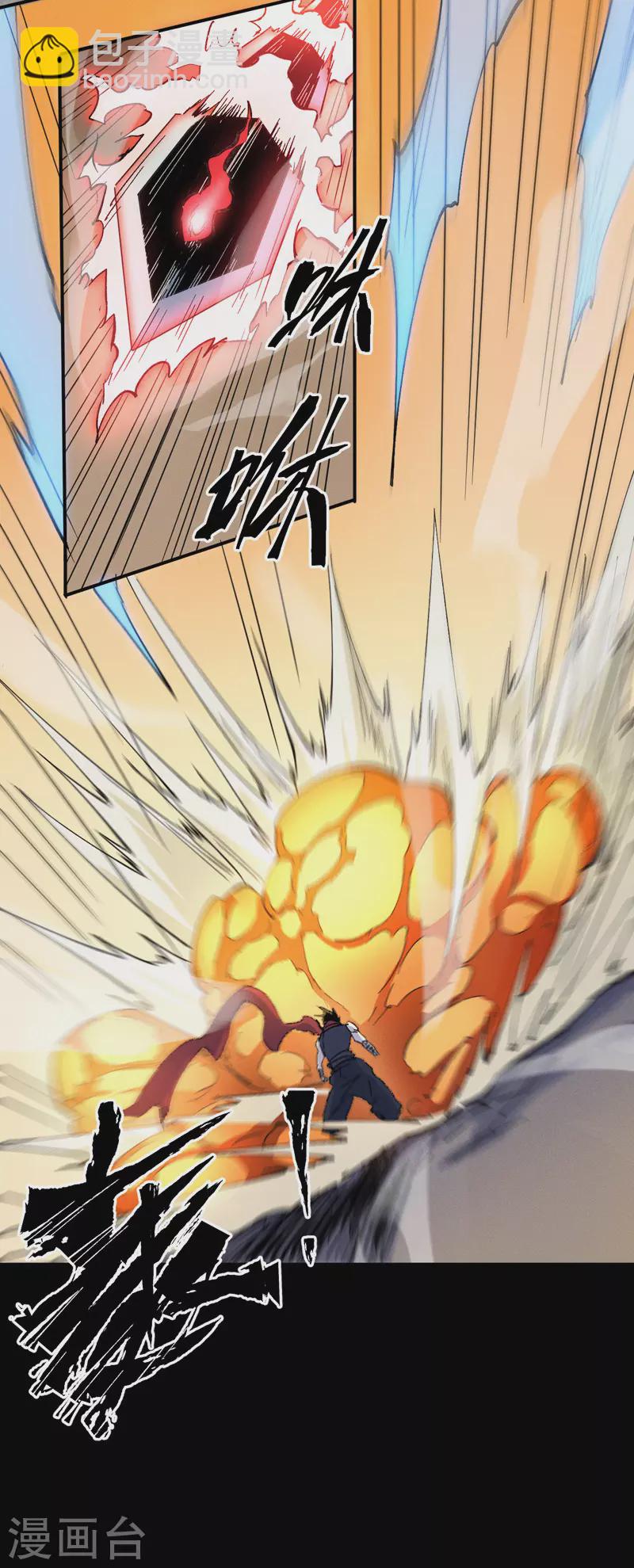 第32话 男主输了-第34话