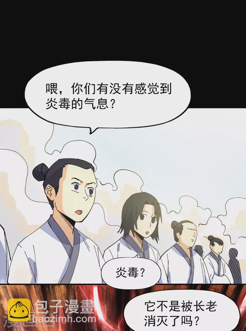 第32话 男主输了-第34话