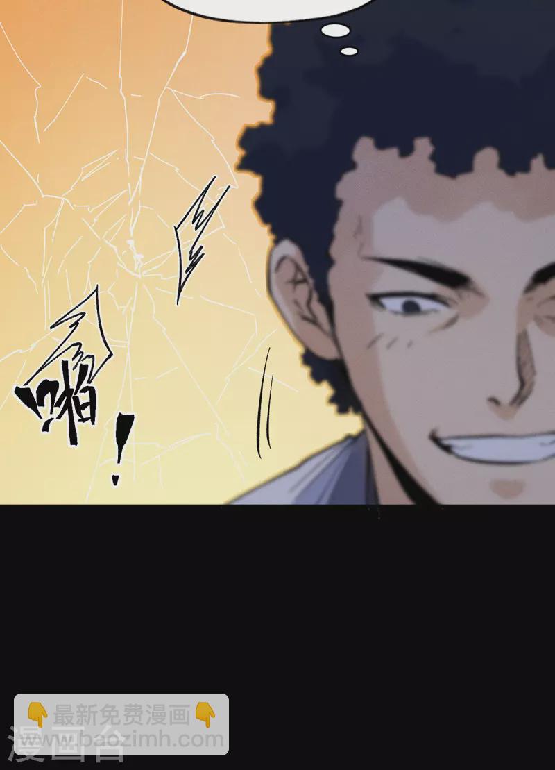 第32话 男主输了-第34话