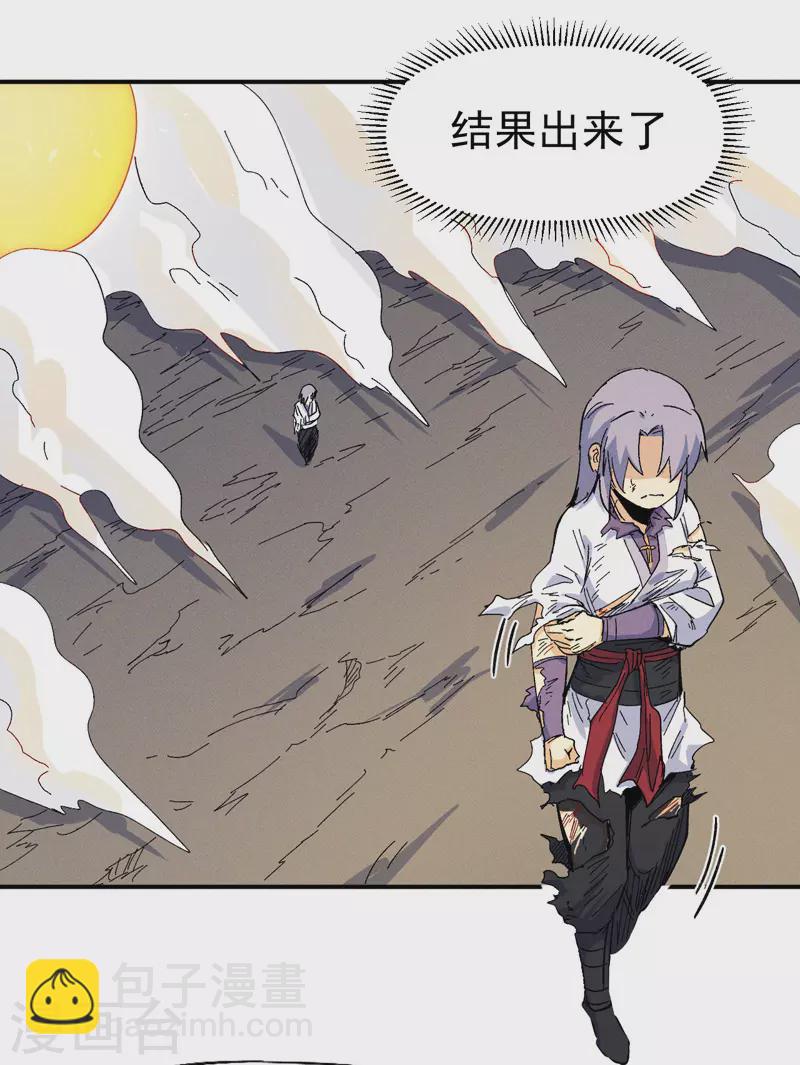 第32话 男主输了-第34话