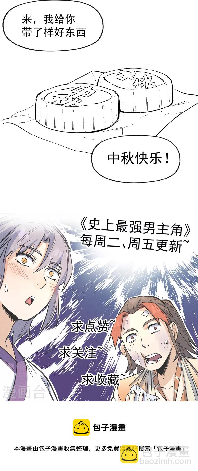 第32话 男主输了-第34话