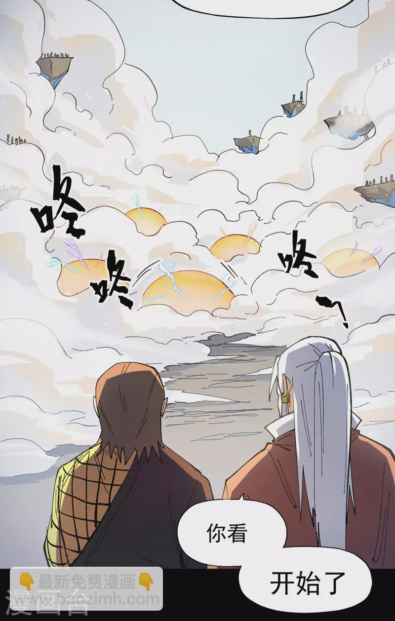 第32话 男主输了-第34话