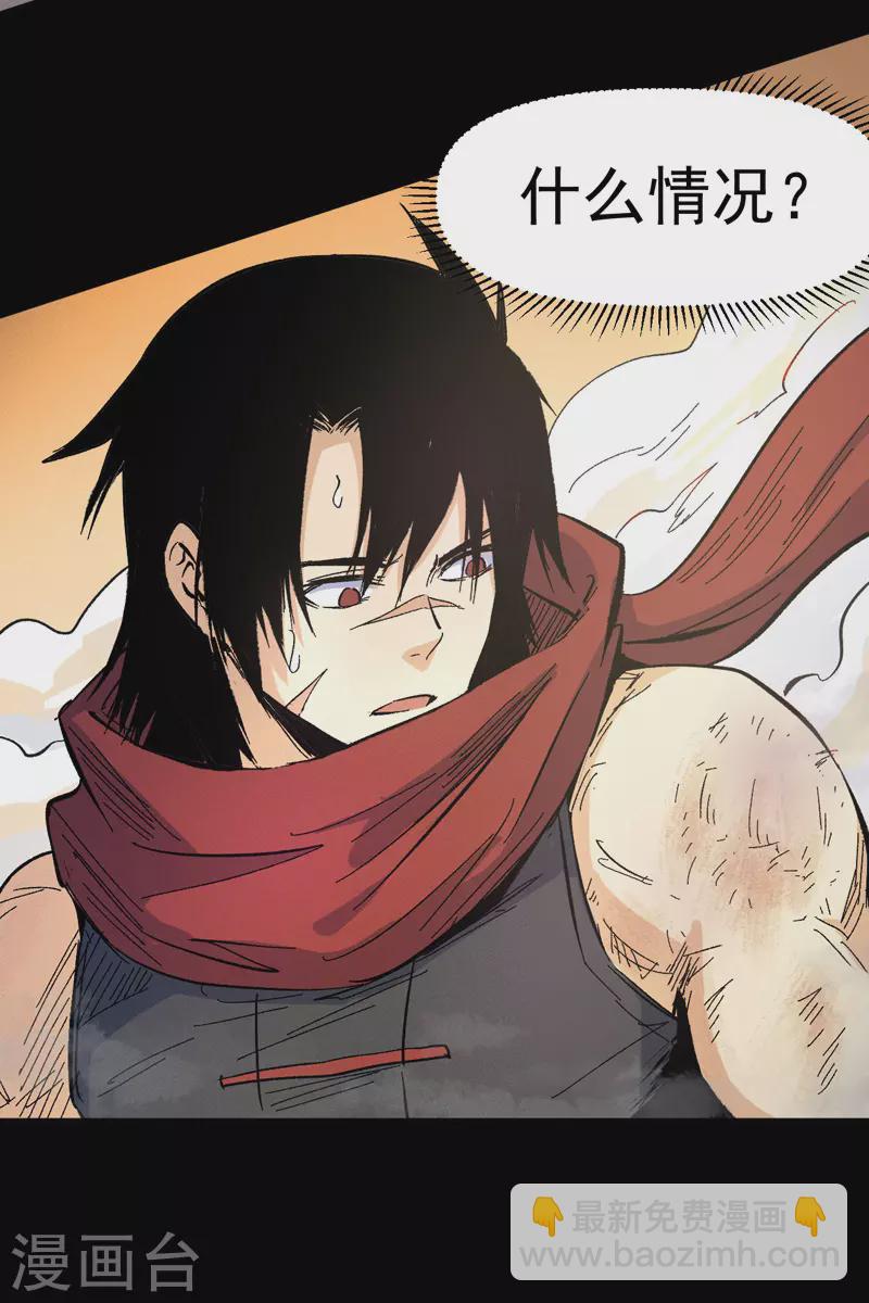 第32话 男主输了-第34话