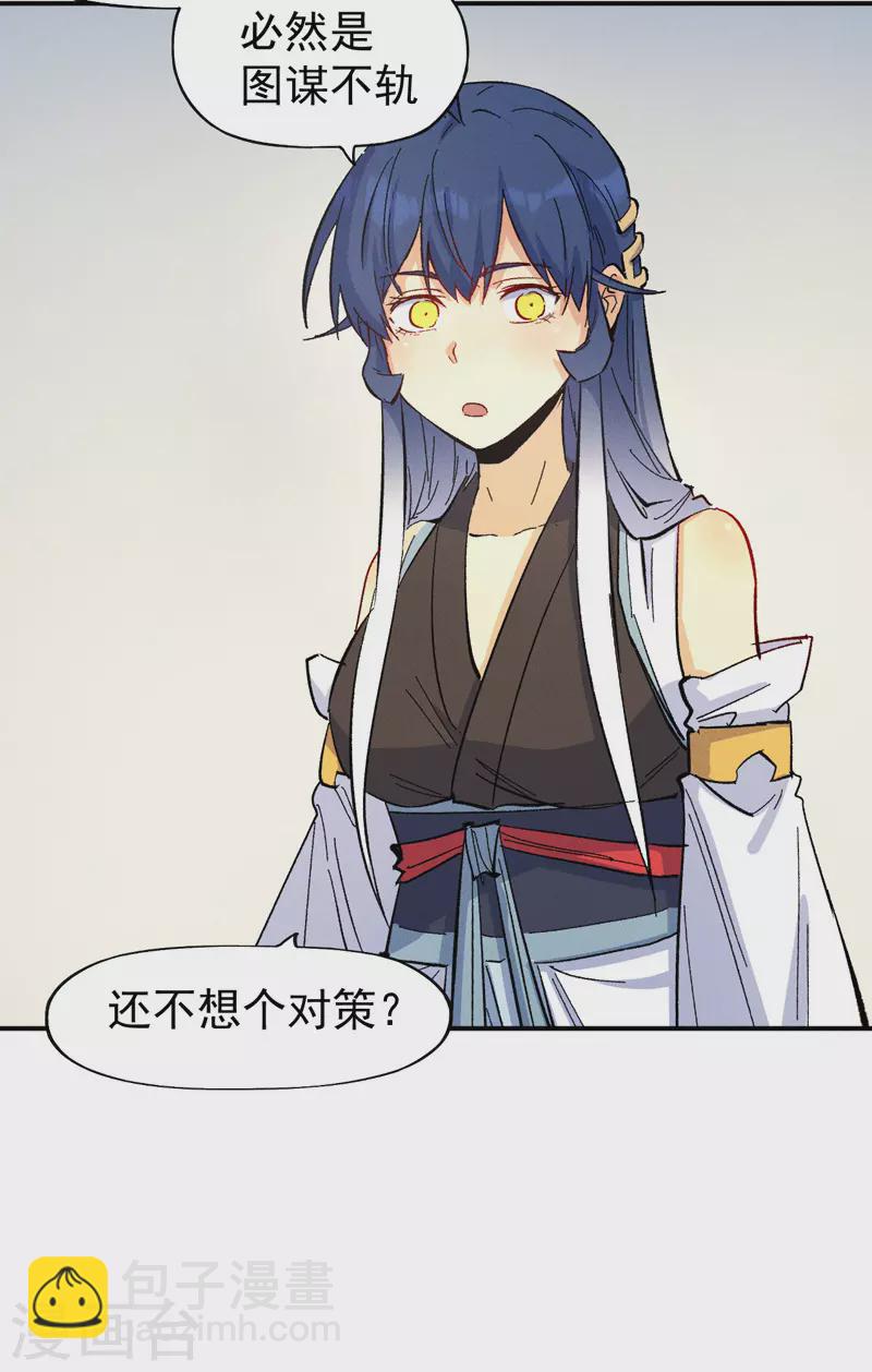 第34话 本漫&ldquo;女主&rdquo;-第36话