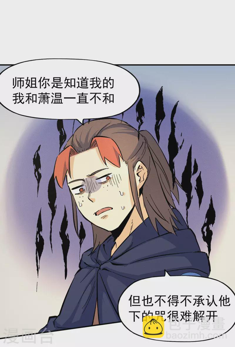 第34话 本漫&ldquo;女主&rdquo;-第36话