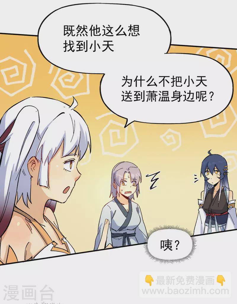 第34话 本漫&ldquo;女主&rdquo;-第36话