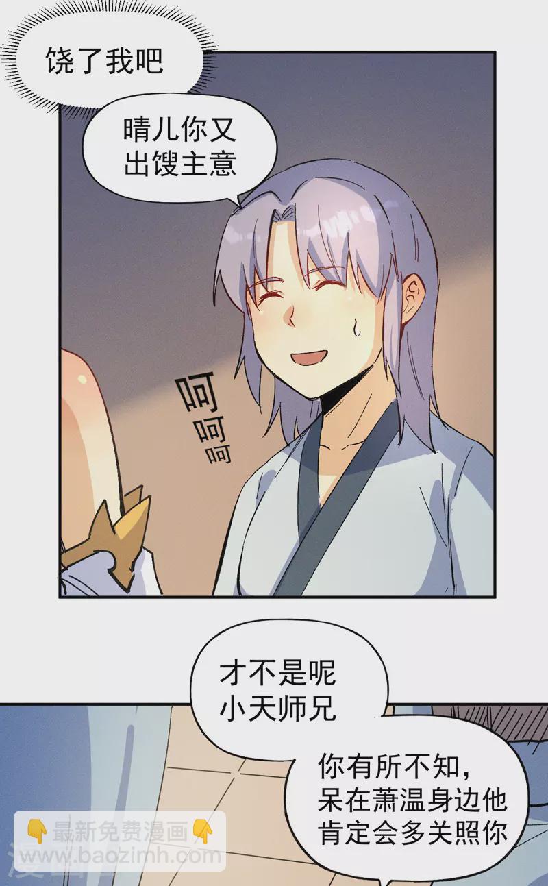 第34话 本漫&ldquo;女主&rdquo;-第36话