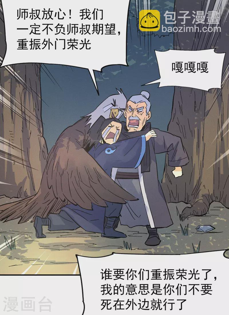 第34话 本漫&ldquo;女主&rdquo;-第36话