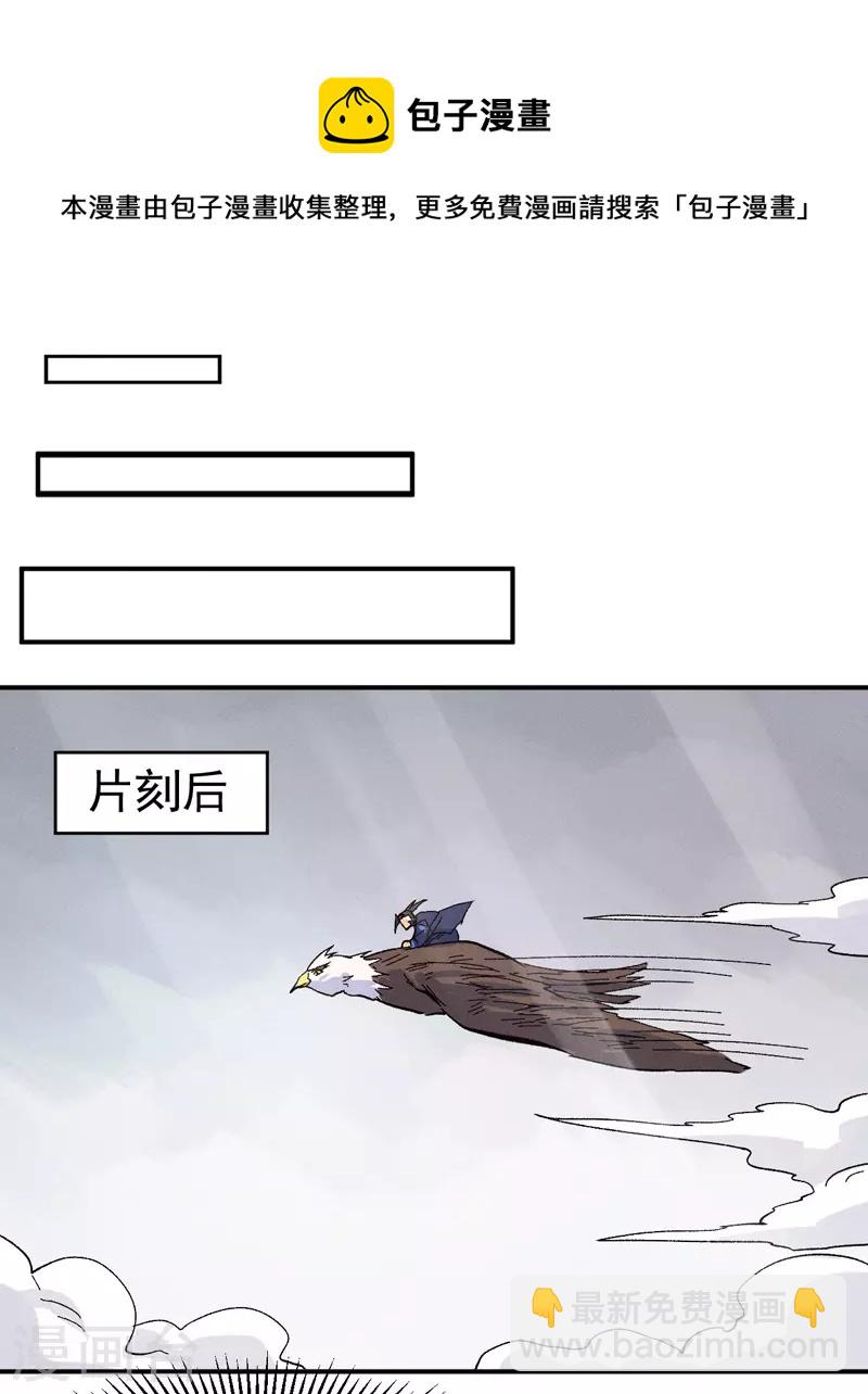 第34话 本漫&ldquo;女主&rdquo;-第36话