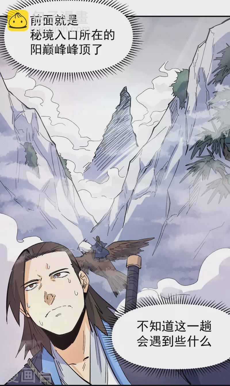 第34话 本漫&ldquo;女主&rdquo;-第36话