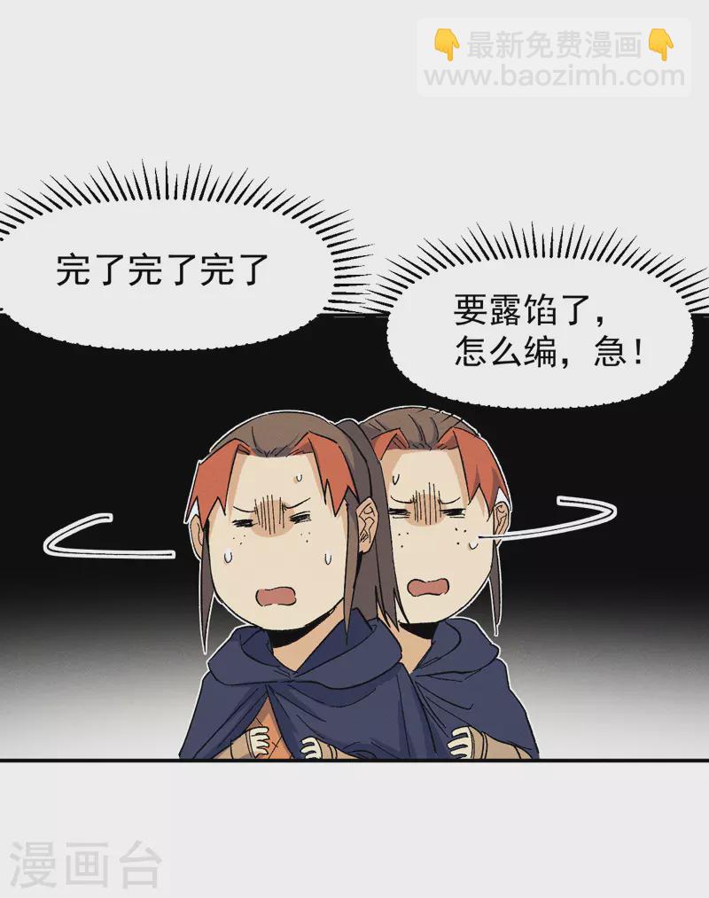 第34话 本漫&ldquo;女主&rdquo;-第36话