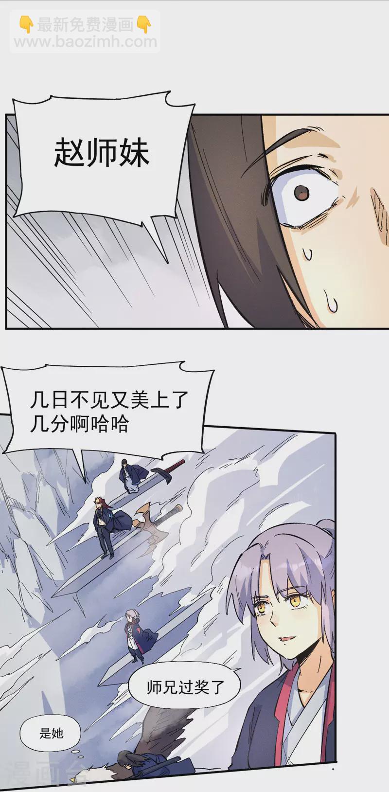 第34话 本漫&ldquo;女主&rdquo;-第36话