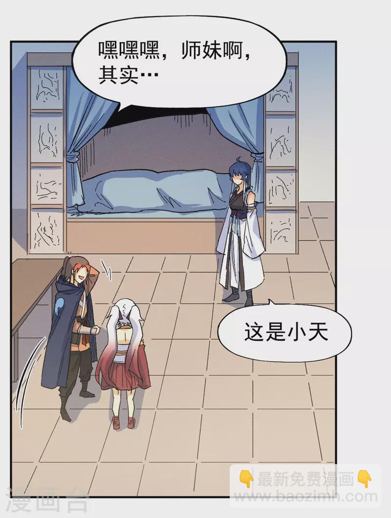 第34话 本漫&ldquo;女主&rdquo;-第36话