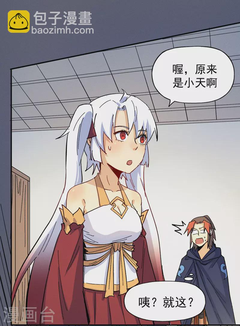 第34话 本漫&ldquo;女主&rdquo;-第36话