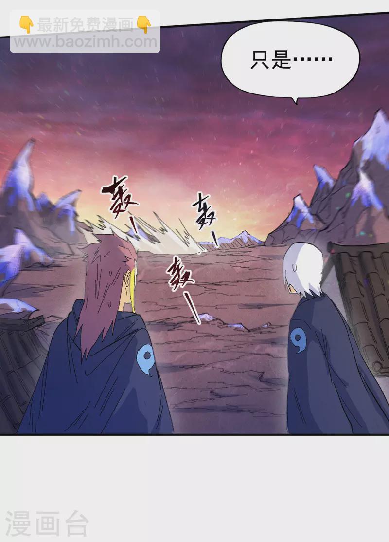 第36话 二五仔把妹-第38话