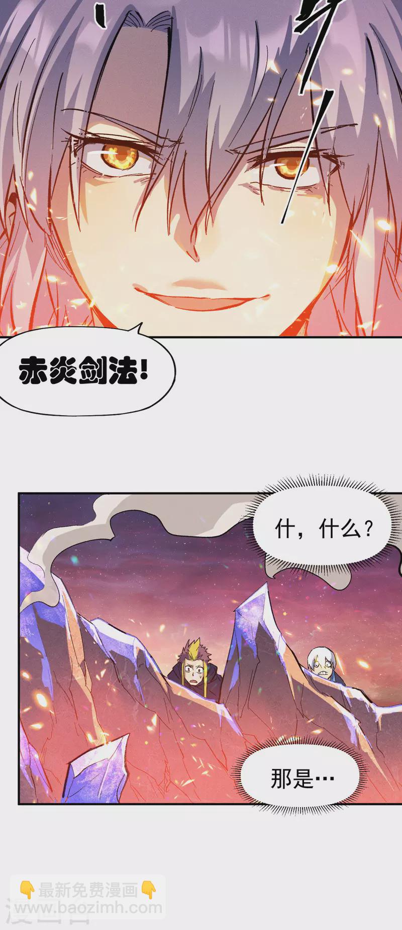 第36话 二五仔把妹-第38话