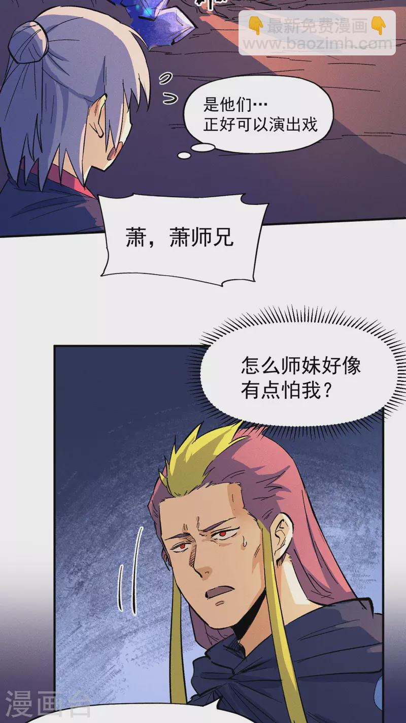 第36话 二五仔把妹-第38话