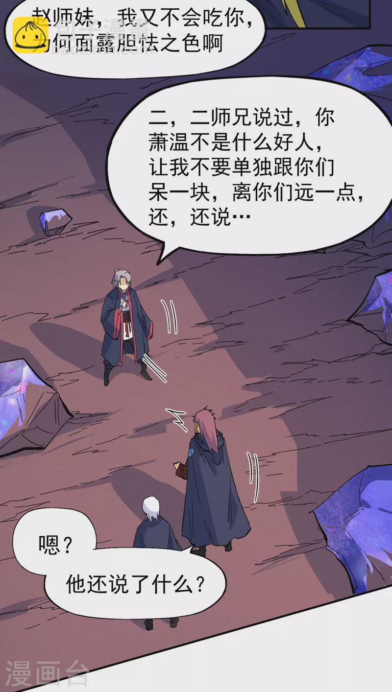 第36话 二五仔把妹-第38话